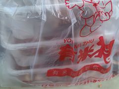 -有米猪港式餐厅
