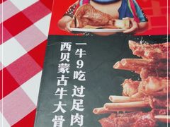-西贝(宝乐汇店)