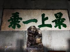 -雁荡山风景名胜区