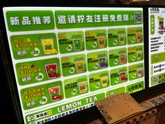 -小柠快跑·手打柠檬茶(万松园店)