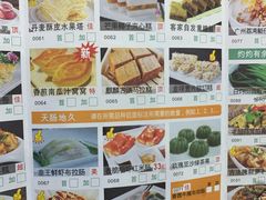 菜单-蘩楼(宝安南路店)