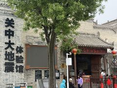-白鹿原影视城