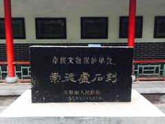 -文瀛公园