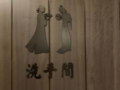 -民国红公馆·秦淮八艳(夫子庙店)