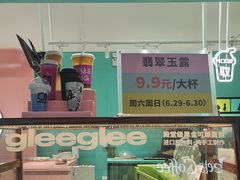 -gleeglee乐溢亦茶(合生汇店)