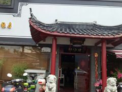 -静海楼(学田店)