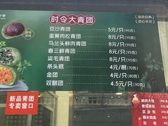 -沈大成(南京东路店)