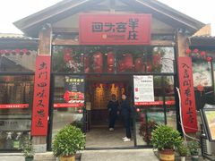 -李久其家民间餐厅(梅溪湖店)