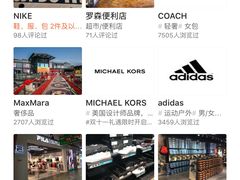-砂之船奥莱(南京江宁店)