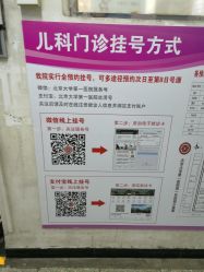 -北京大学第一医院妇产儿童医院