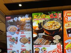 -吉野家(凯旋购物广场店)