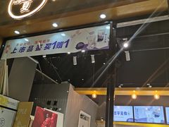 门面-树夏(鹭洲里店)