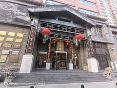-保定会馆(红旗大街店)