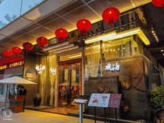 -观海海鲜(蛇口广场店)