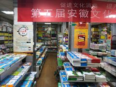 -育才书店(三孝口店)