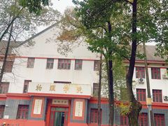 -四川大学博物馆