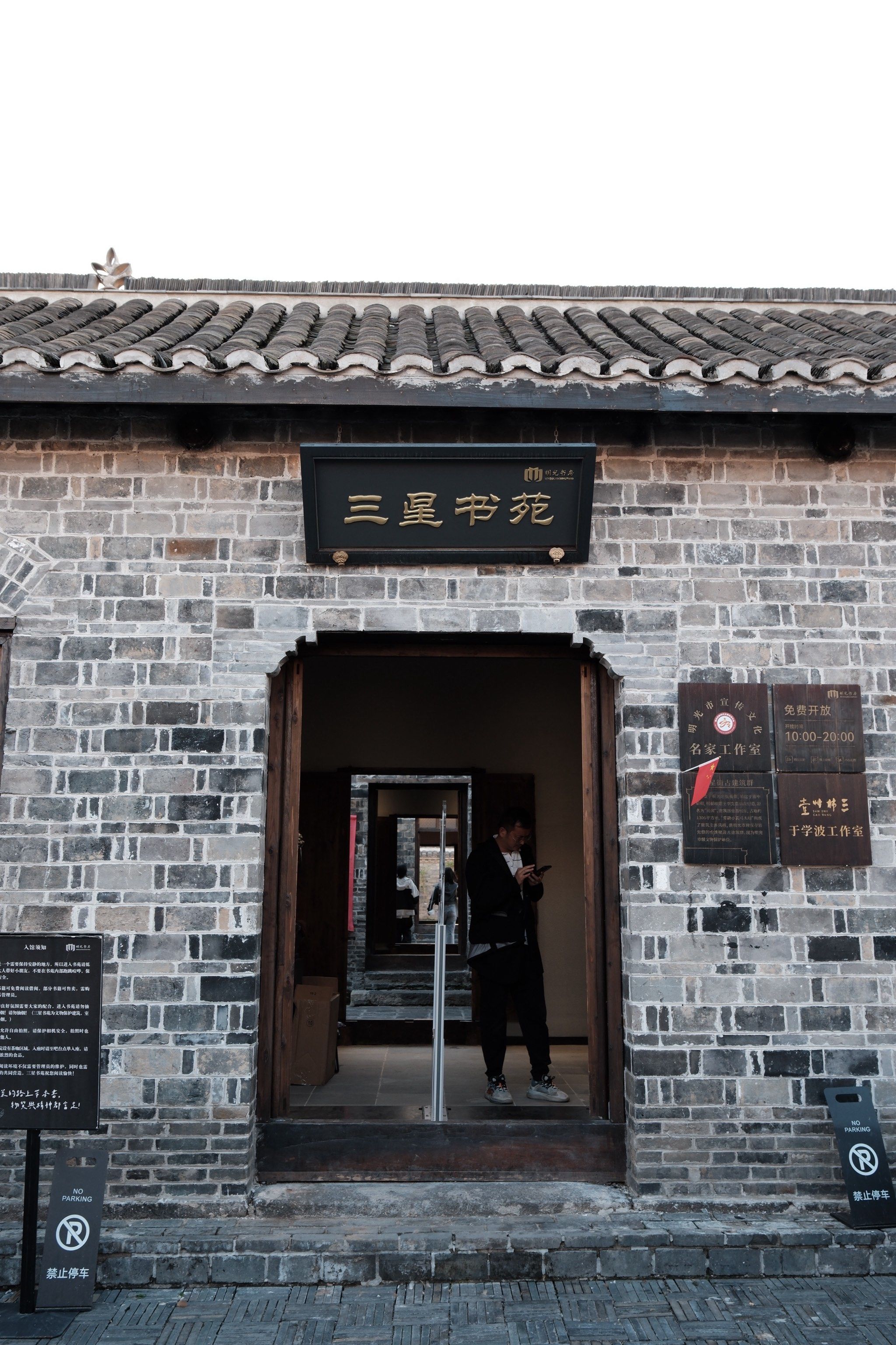 n一共四五个房间\\n每个房间都做成了书房\\n有种古代私塾的体感