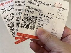 -CMC大光明影城(莲花店)