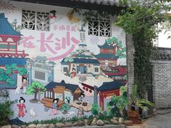-苏家巷36号公馆