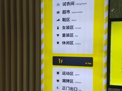 -BIGOFFS 超级折扣(仁恒伊势丹店)