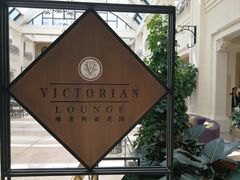 -利顺德大饭店·维多利亚花园(小白楼店)