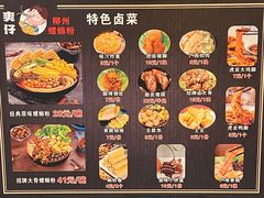 -柳州爽仔螺蛳粉