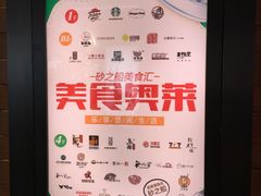 -砂之船奥莱(南京江宁店)