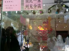 -杨招娣糕点(装驾桥巷店)