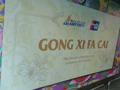 -吉隆坡国际机场