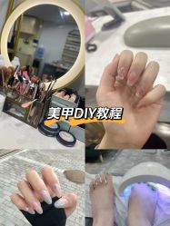 -蜜桃美甲美睫化妆