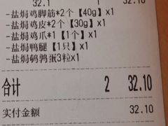 -焗外人·盐焗零食(云门 NEW PARK 店)