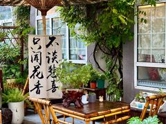 -懒人盐府人家(安贞店)