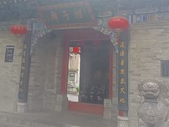 -湘子庙