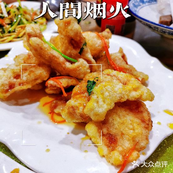 品祥和东北菜馆(温泉店)