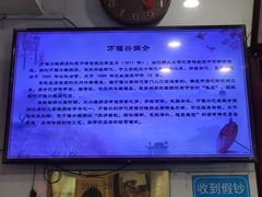 -万福兴(东中市店)