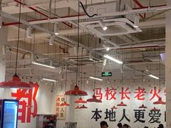 -冯校长老火锅(深圳福田店)