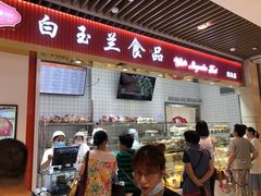 门面-白玉兰食品甜凤店(合生汇店)