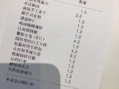 账单-江南雅厨(李公堤店)