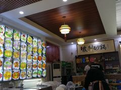 -友利砂锅居(烟台店)