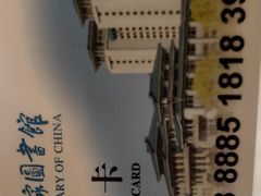 -国家图书馆·古籍馆