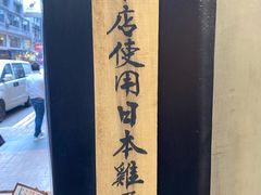 -旺记冰室(九龙中心大厦店)