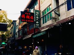 -马志善稀糊爛生熟肉店