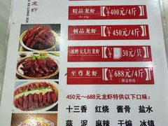 -盱眙红叶龙虾(金源北路店)