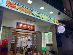 门面-贞姨美食·老字号海鲜大排档