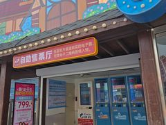 -大连圣亚海洋世界