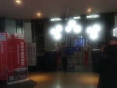 -萧山德纳MAX影城