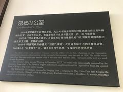 -南京中国近代史遗址博物馆(南京总统府)