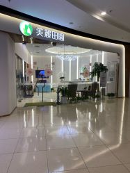 点击看大图 -美丽田园
