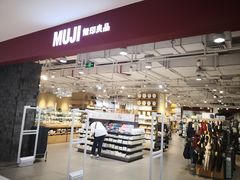-MUJI无印良品(恒力MALL店)