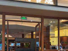-花和寿喜烧·三文鱼自助专门店(光屿城店)